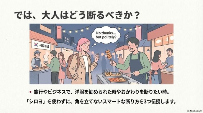 旅行やビジネスで使える!大人女子の「角が立たない」断り方フレーズ集