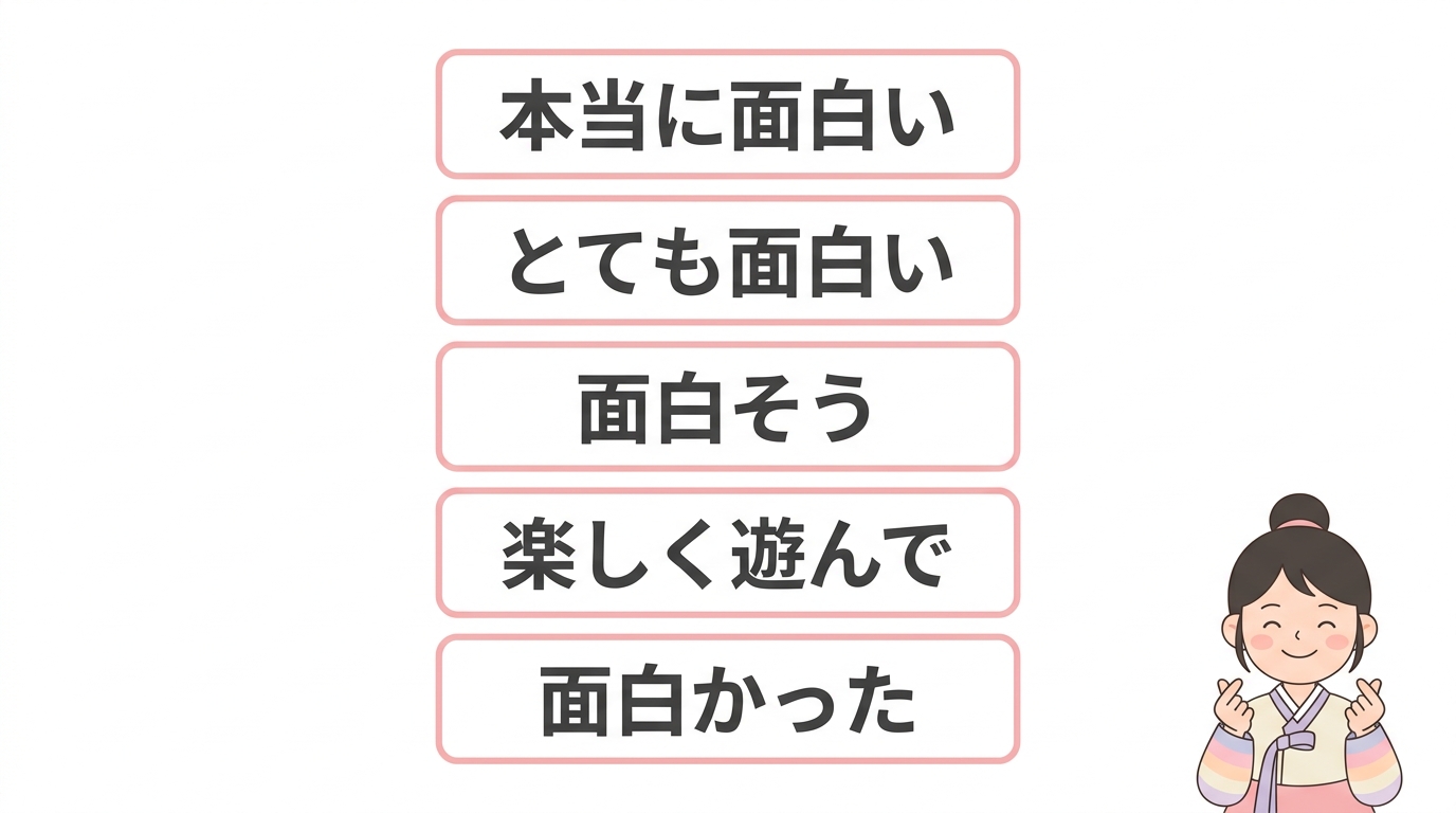 ドラマやSNSでそのまま使えるフレーズ5選