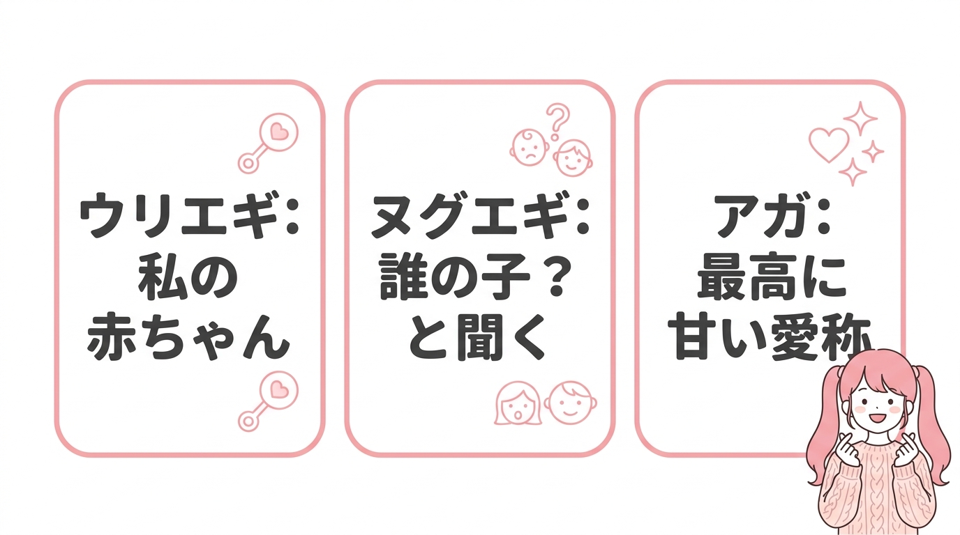 推しや恋人に使える！「エギ」の応用フレーズ3選