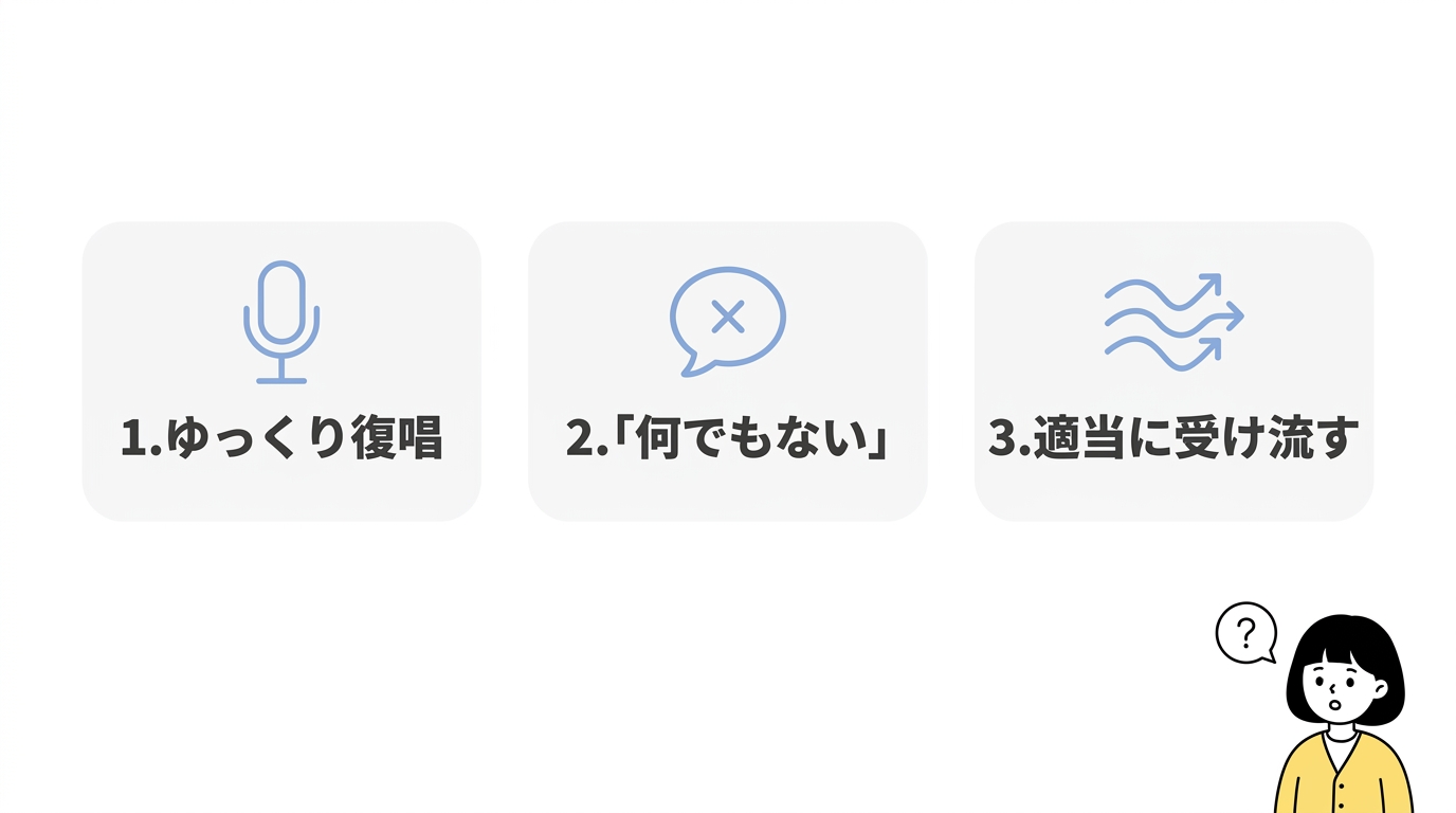 モラゴと言われた時の便利な返し方3選