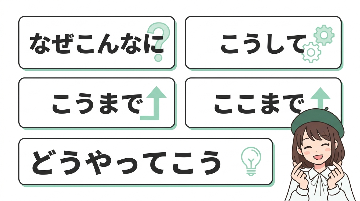 ドラマやSNSで頻出する活用フレーズ4選