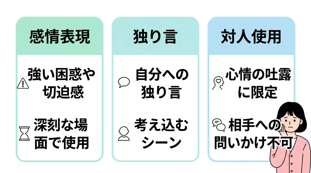 オットカジとオットケのニュアンスの違い