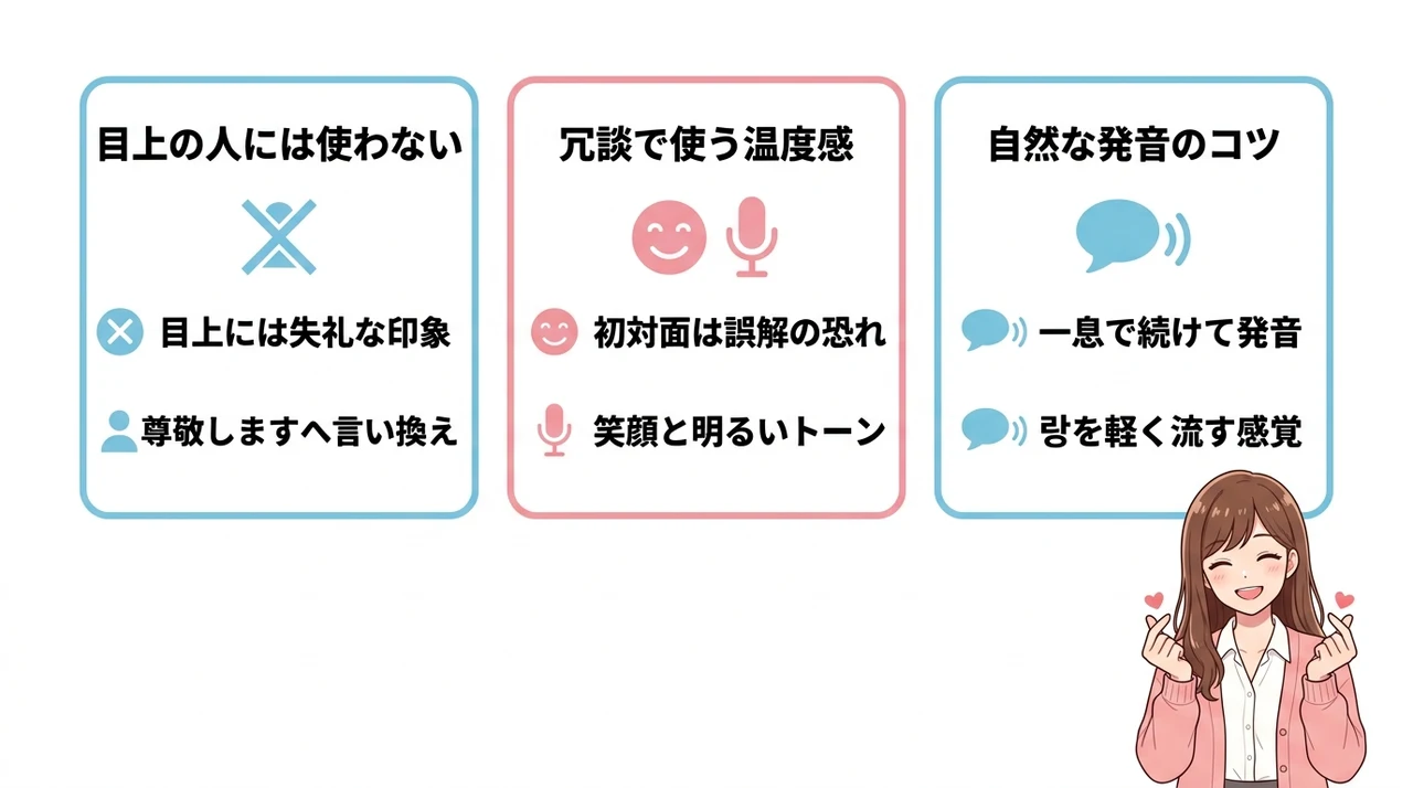 「私も愛してる」を使う時の注意点